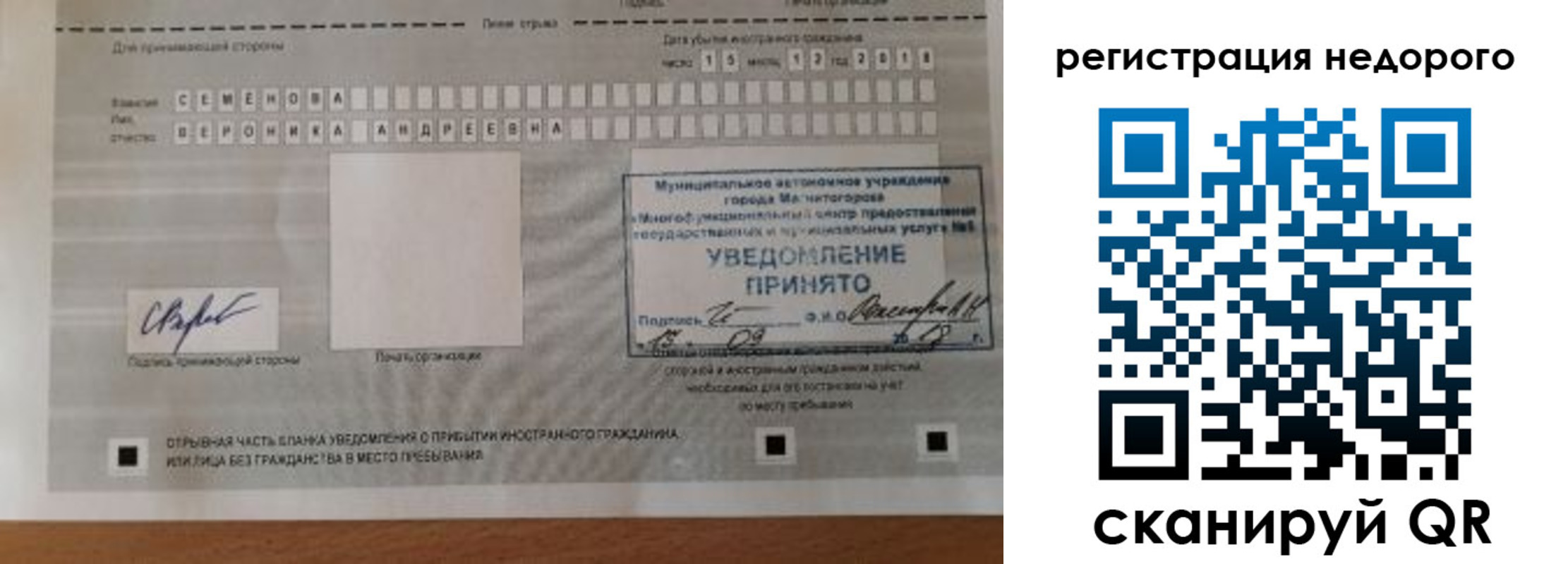 прописка гарантия в Дубовке