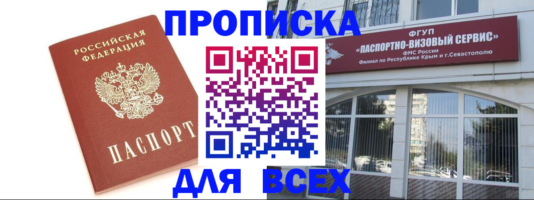 прописка ребенка в Дубовке