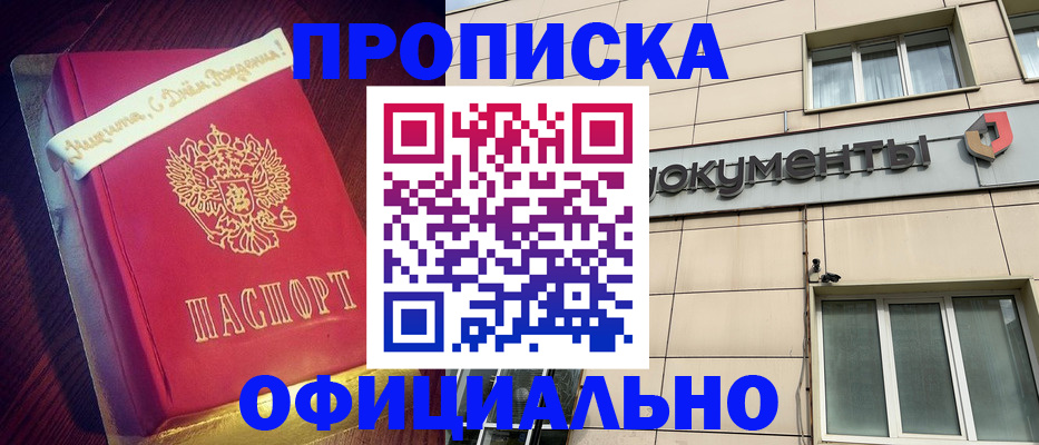 временная регистрация в квартире в Дубовке