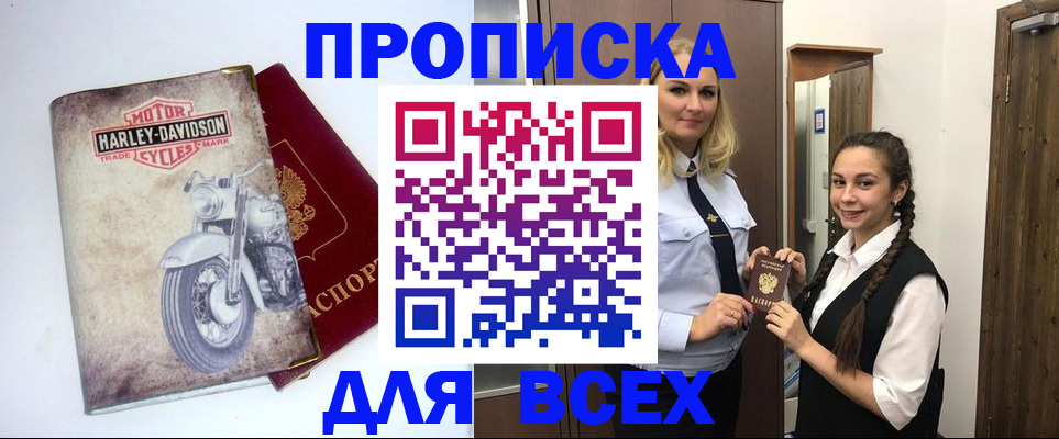 временная регистрация недорого в Дубовке