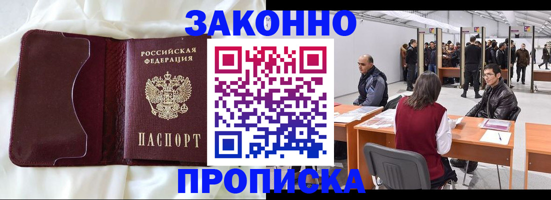 прописка для военкомата в Дубовке